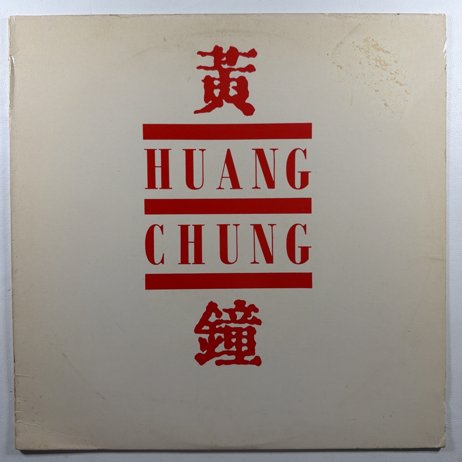 Wang Chung - Huang Chung LP Arista NM 1982 UK