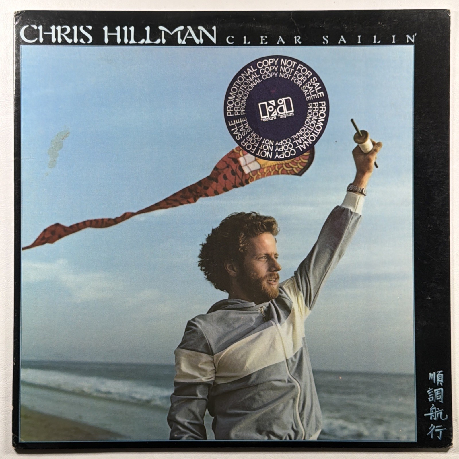 Chris Hillman - Clear Sailin' LP Asylum Records 7E 1104 NM 1977 White Promo