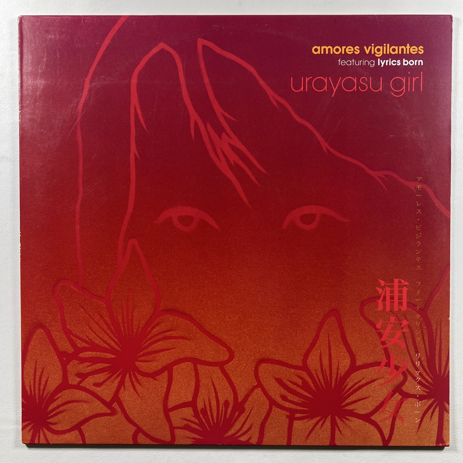 Amores Vigilantes “Urayasu Girl” Single 12”/Three Ring (NM) 45RPM 2013