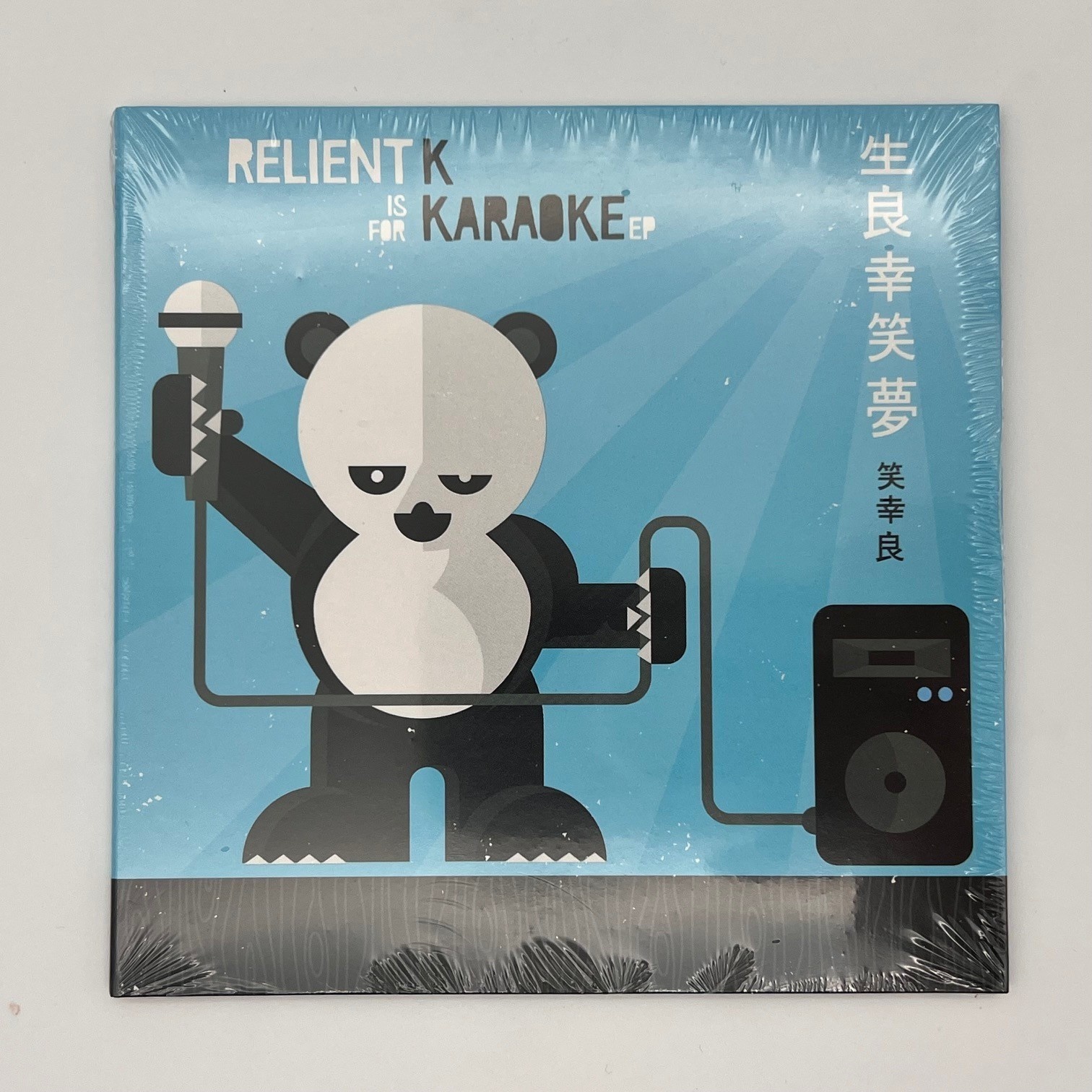 Relient K "Is For Karaoke" Sealed CD - EP Mono vs Stereo 2011 Rock Pop