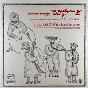 Giora Feidman “Freilechs & Chassidic Songs” LP/Hes-Arzi (NM) Israel