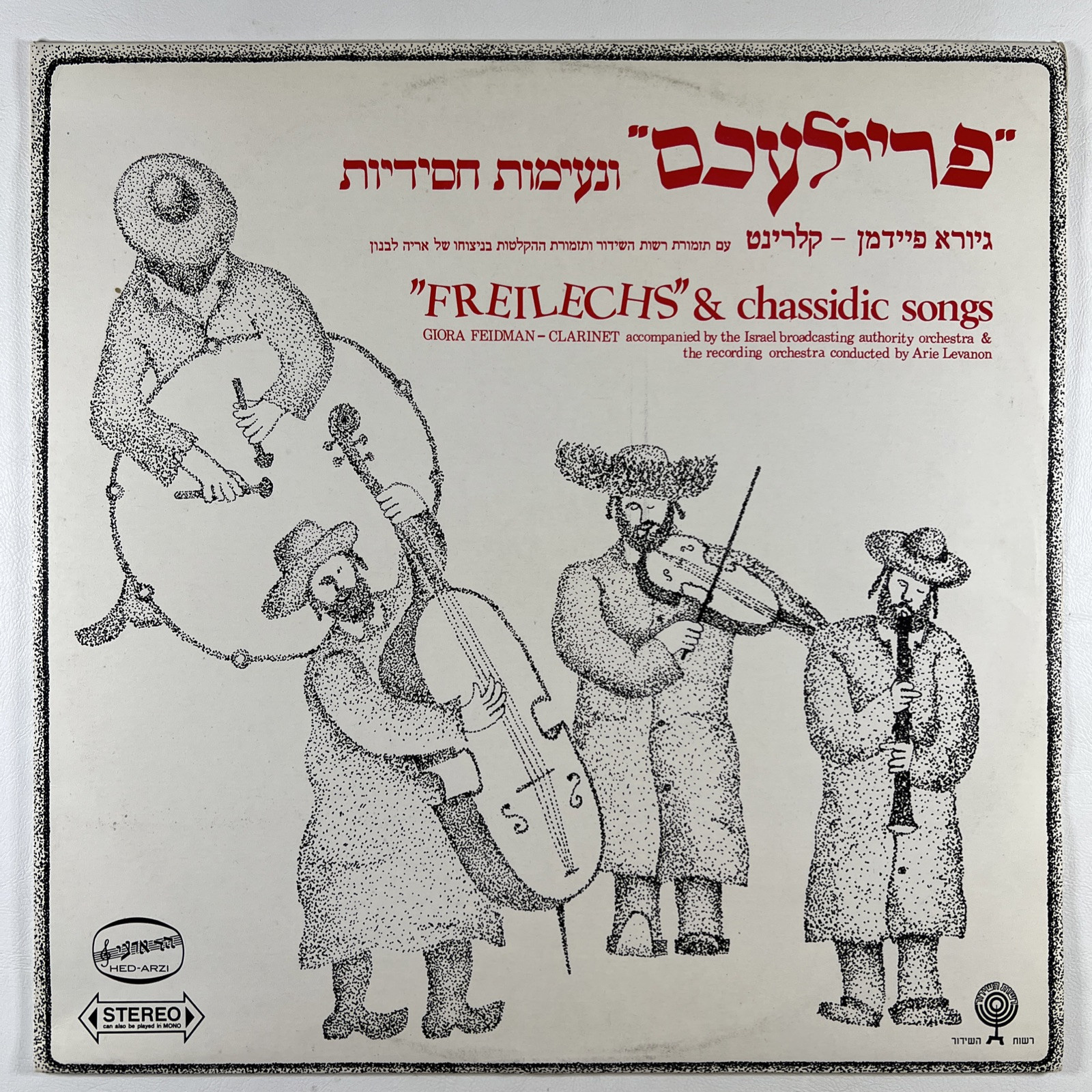 Giora Feidman “Freilechs & Chassidic Songs” LP/Hes-Arzi (NM) Israel