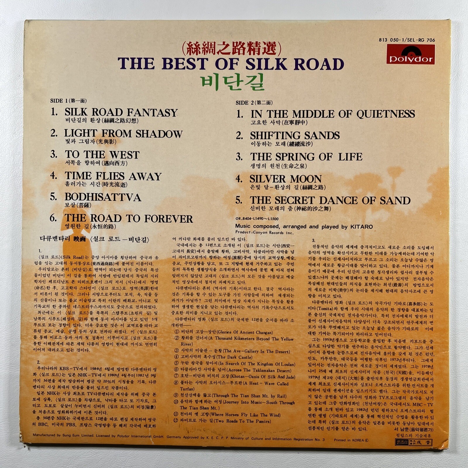 Kitaro - The Best Of Silk Road LP Polydor 813 050-1 NM South Korea 1984 - Image 2