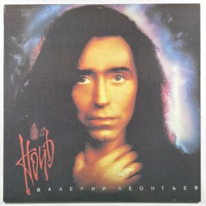 Валерий Леонтьев - Ночь LP SNC Records ME 2447 NM 1993 Russia Synth-Pop