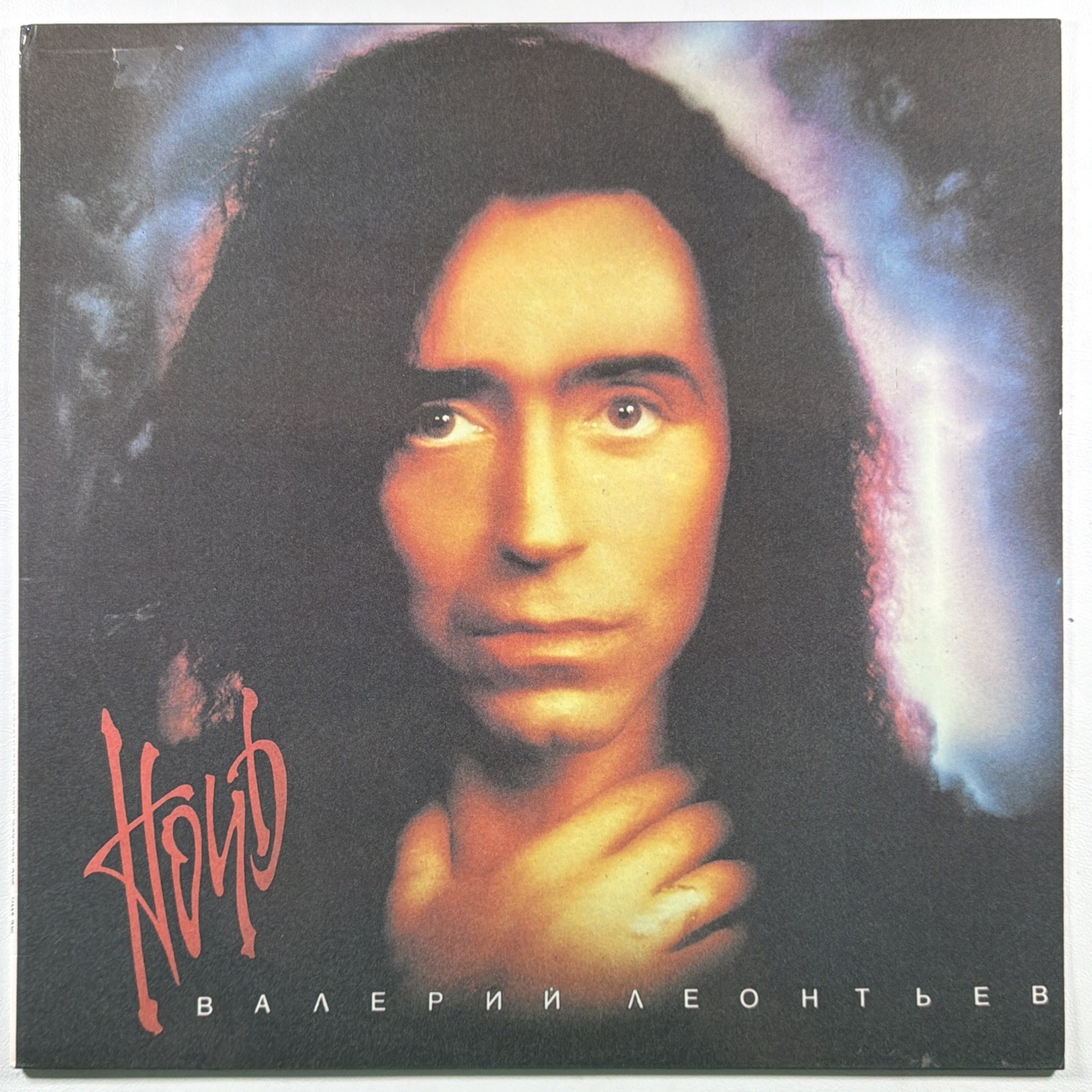 Валерий Леонтьев - Ночь LP SNC Records ME 2447 NM 1993 Russia Synth-Pop
