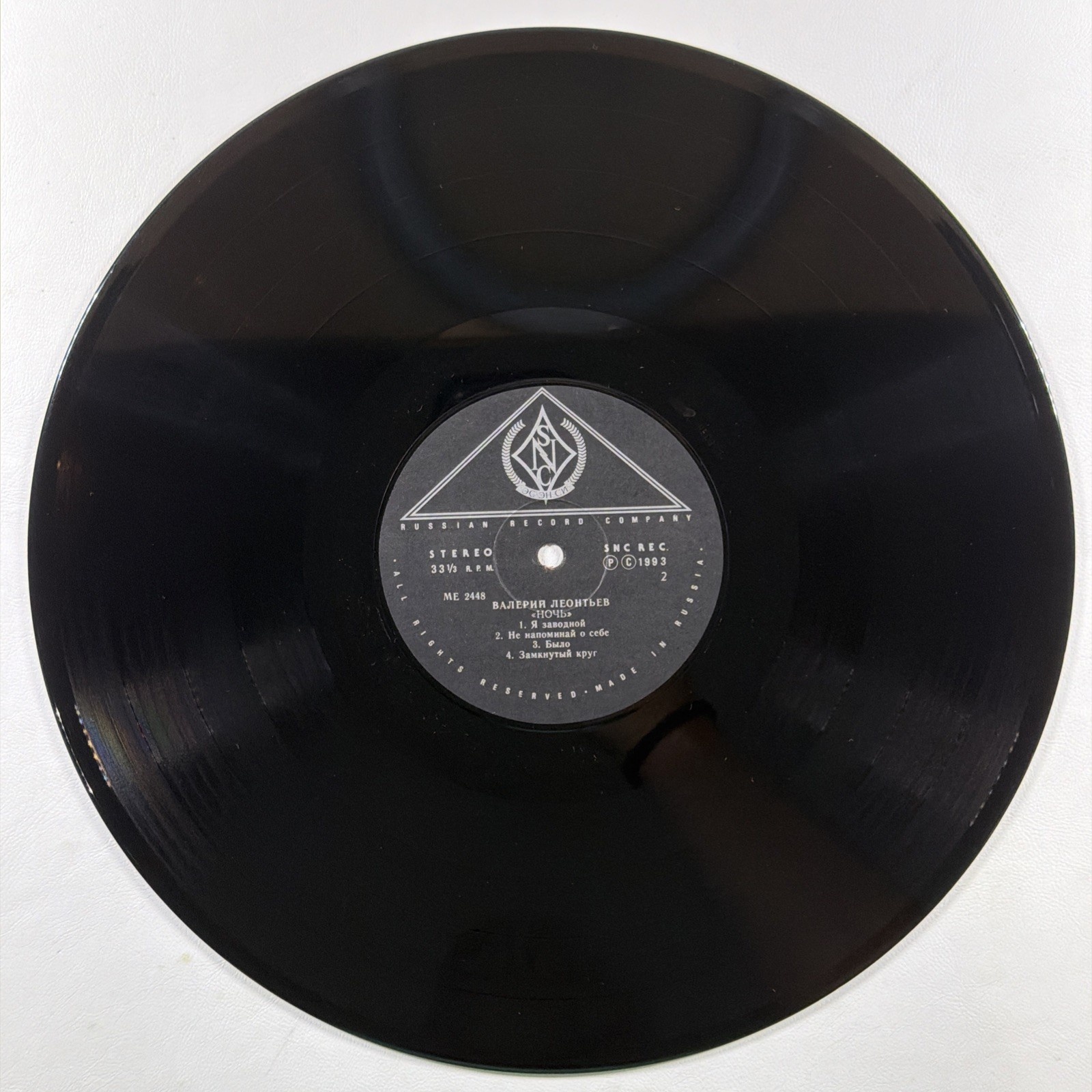 Валерий Леонтьев - Ночь LP SNC Records ME 2447 NM 1993 Russia Synth-Pop - Image 4