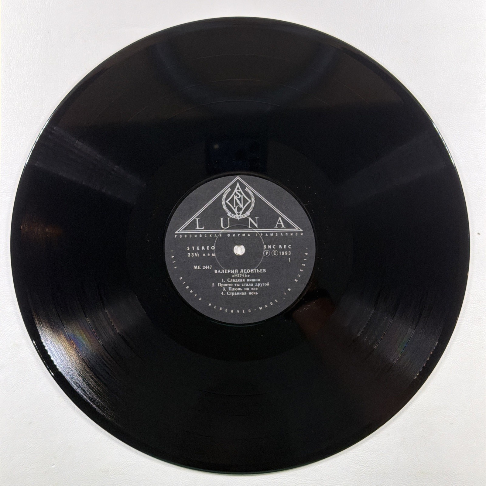 Валерий Леонтьев - Ночь LP SNC Records ME 2447 NM 1993 Russia Synth-Pop - Image 5
